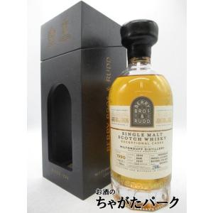 ミルトンダフ 33年 1990 ホグスヘッド (BBR ベリーブラザーズ＆ラッド) 54.1度 700ml　　｜chagatapark