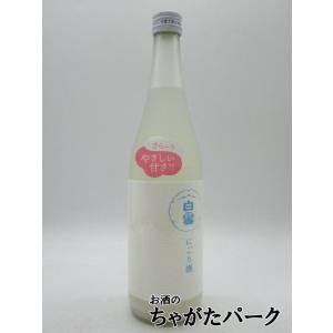 【在庫限りの衝撃価格！】 小西酒造 白雪 純米にごり酒 720ml｜chagatapark