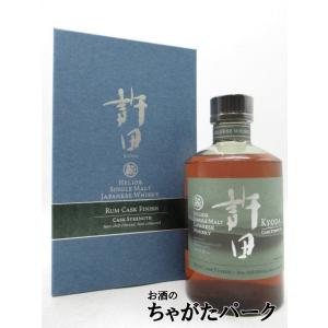 【限定品】 ヘリオス酒造 許田 ラムカスク フィニッシュ CaskNo.601＆686 シングルモル...