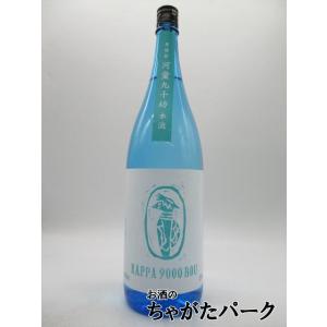 【限定品】 紅乙女酒造 河童九千坊 本流 ブルーボトル 麦焼酎 25度 1800ml｜chagatapark