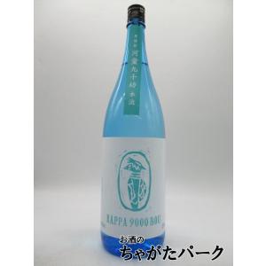 【限定品】 紅乙女酒造 河童九千坊 本流 ブルーボトル 麦焼酎 25度 1800ml