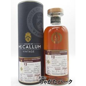 グレンロセス 12年 2011 ヴィンテージコレクション (ハウス オブ マッカラム) 48.5度 ...