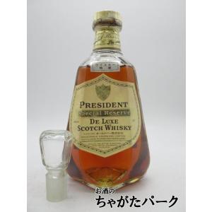 【古酒】プレジデント スペシャル リザーブ 特級表示 替栓付き 正規品 プレジデント 43度 750ml [ＬＬ-0522-21]｜chagatapark