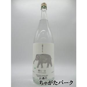 【象ラベル】 若潮酒造 躍る一日 麦焼酎 30度 1800ml ■スイーツ焼酎!?心躍る日々を。｜chagatapark