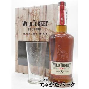 【特製ロゴ入りグラス1個付き】 ワイルドターキー 8年 正規品 50.5度 700ml