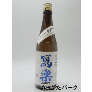 宮泉銘醸 寫楽 (しゃらく) 写楽 夏吟 うすにごり 純米吟醸 720ml ■要冷蔵