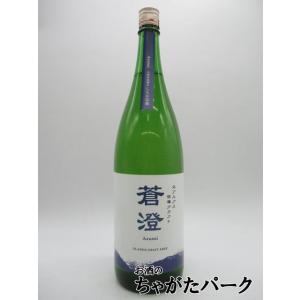 市野屋 蒼澄 Azumi 山廃 特別純米 しらかば錦 1800ml｜chagatapark