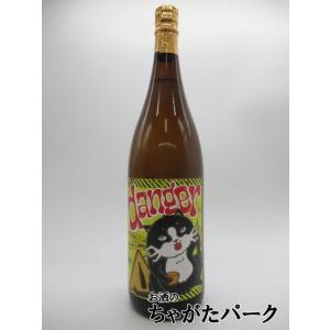 【流通限定品】 日當山醸造 danger デンジャー 黄麹×黒麹 芋焼酎 25度 1800ml ■泥...