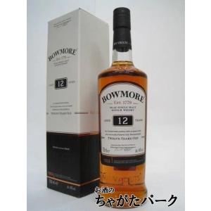ボウモア 12年 箱付き 並行品 40度 700ml
