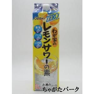 ⭐︎ゆずレモンサワー⭐︎23区セットアップ3点(４４サイズ) こだわり酒場のレモンサワー〈ゆずレモン〉」期間限定新発売