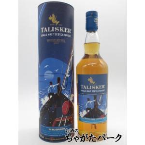 タリスカー ワイルド エクスプロラドル スペシャルリリース2023 正規品 59.7度 700ml