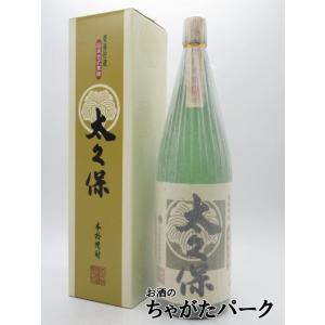 【ギフト】 太久保酒造 太久保 古式黄麹 箱付き 芋焼酎 25度 1800ml