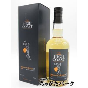 ハイコースト ハーバーズコレクション03 ルンデ 51度 500ml ■スウェーデン産