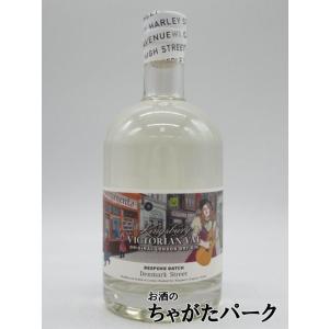 キングスバリー ビクトリアンバットジン ビスポークバッチ デンマーク ストリート 47度 700ml