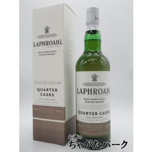 【新ラベル】 ラフロイグ LAPHROAIG クォーターカスク 並行品 48度 700ml