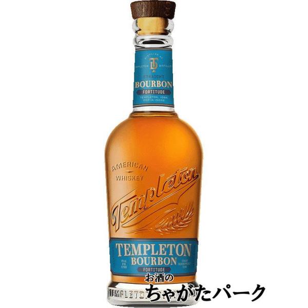 テンプルトン フォーティチュード バーボン 46度 750ml