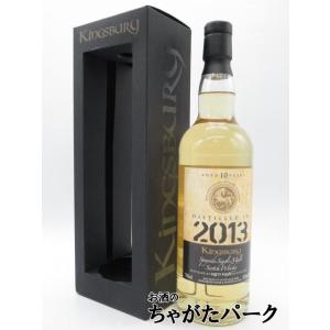 KINGSBURY（キングスバリー） ノックベック 4年 2018 ゴールドラベル