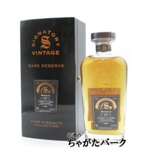 シグナトリー ブレアソール 35年 1988 オロロソシェリーバット カスク