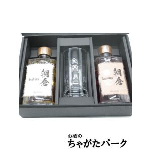 【ハイボールグラス入り】 篠崎 朝倉 樽熟成 朝倉シェリー カスク フィニッシュ 樽熟成 ハイボール...