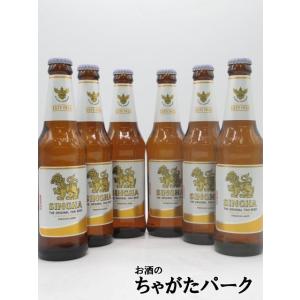 【6本セット】シンハー Singha タイ ラガー 瓶ビール 330ml×6本セット ■タイ王室認定...