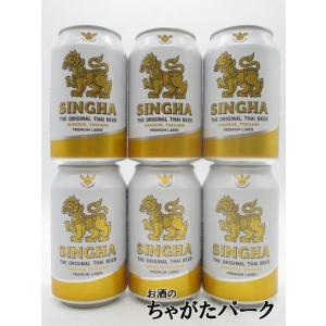 【6缶セット】シンハー Singha タイ ラガー 缶ビール 330ml×6本セット ■タイ王室認定...