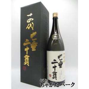 高木酒造 十四代 中取り 超極 (ちょうごく) 純米大吟醸 兵庫特A