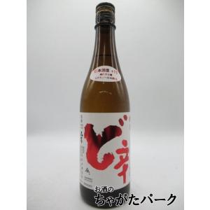 【在庫限りの衝撃価格!】 山本酒造店 白瀑 純米酒 ど辛 +15度 25年8月製造 720ml