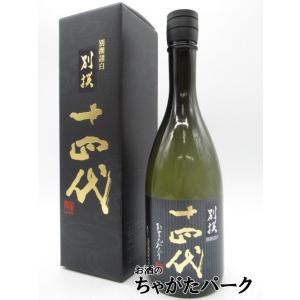 十四代 純米大吟醸 極上諸白 四合瓶 720ml 箱付き 2025年製造 日本酒