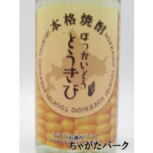 札幌酒精 ほっかいどう とうきび とうきび焼酎...の詳細画像1