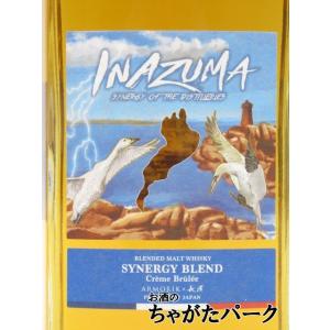 長濱蒸溜所 アルモリック×長濱 ブレンデッドモ...の詳細画像1