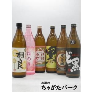 【在庫限りの衝撃価格！】 芋焼酎の飲み比べ 25度 900ml×6本セット (ほのり/ど黒/黒伊佐錦...