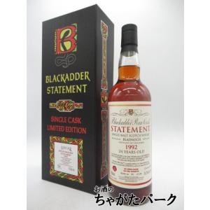 レダイグ 25年 1997 ステートメント No.59 ロウカスク (ブラックアダー