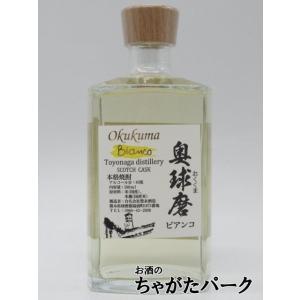 豊永酒造 奥球磨 Bianco ビアンコ スコッチカスク 米焼酎 40度 500ml ■米焼酎をスコ...