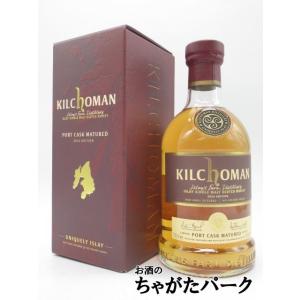 キルホーマン PXシェリーカスクマチュアード 2023エディション 並行品