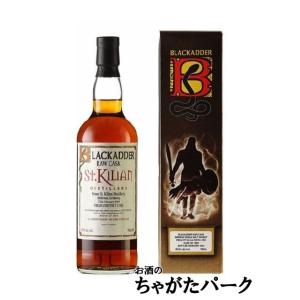 ザンクトキリアン 2019 ヴァージンチェスナットカスク  ロウカスク (ブラックアダー) 60.0...