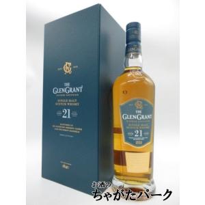 グレングラント 21年 正規 46度 700ml