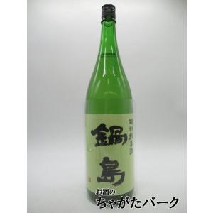 富久千代酒造 鍋島 特別純米 火入れ 25年8月製造 1800ml
