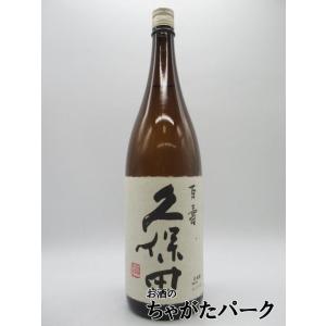 【在庫限りの衝撃価格！】 朝日酒造 久保田 百寿 特別本醸造 25年6月製造 1800ml