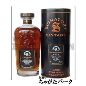 スプリングバンク 35年 1989 リフィルオロロソシェリーバット #14 サイミントンズチョイス（...