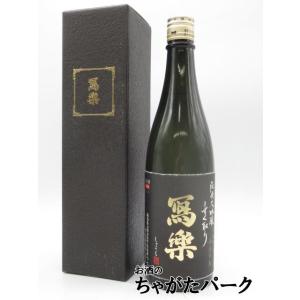 【しずく取り】 宮泉銘醸 寫楽 (しゃらく) 写楽 純米大吟醸 しずく取り 火入れ ギフト箱入り 26年6月製造 720ml ■要冷蔵