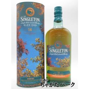 ザ シングルトン グレンオード 14年 カスクストレングス スペシャルリリース 2024 秋の散歩 ...