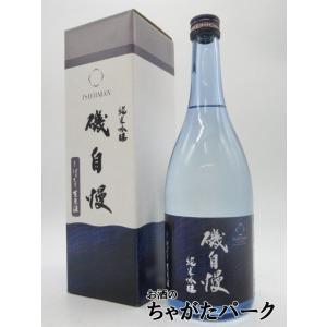 磯自慢酒造 磯自慢 純米吟醸 しぼりたて 生原酒 25年12月 720ml ■要冷蔵
