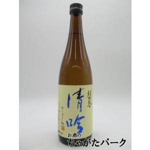 【在庫限りの衝撃価格!】 原酒造 越の誉 清吟 せいぎん 吟醸 25年12月製造 720ml
