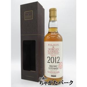 グレンエルギン 2012 1stフィル PXシェリーバット クラシックセレクション (ウィルソン＆モ...