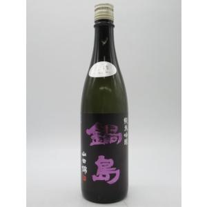 【生酒パープルラベル】 富久千代酒造 鍋島 純米吟醸 山田錦 生酒 26年2月製造 720ml ■要冷蔵