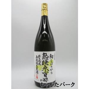 十八盛酒造 十八盛 panda no kimochi (パンダの気持ち) 無濾過生原酒