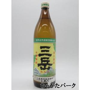 【在庫限りの衝撃価格！】【ラベル不良】【キャップ不良】 三岳酒造 三岳 芋焼酎 25度 900ml　...