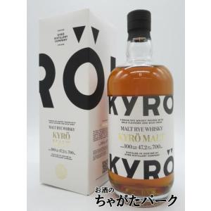 キュロ モルト ライ ウイスキー 47.2度 700mlの買取情報