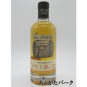 バルメナック 11年 2013 1stフィルバーボンバレル（シングルカスクネーション）59.2度 7...