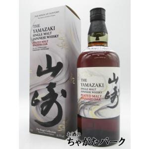 サントリー 山崎 ピーテッド スパニッシュオーク 逆輸入並行品 43度 700ml